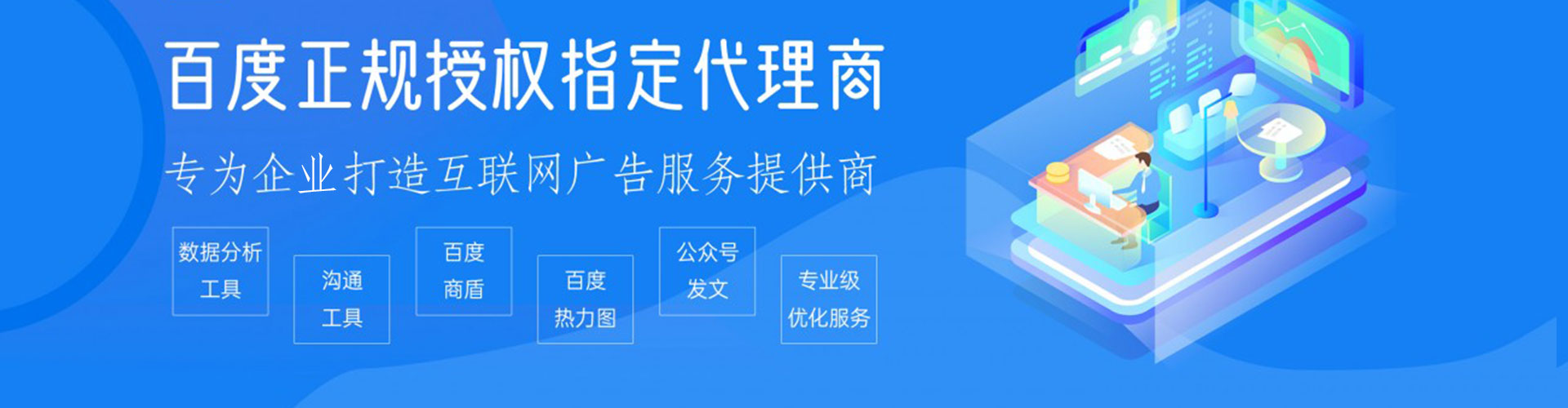 长春百度搜索推广