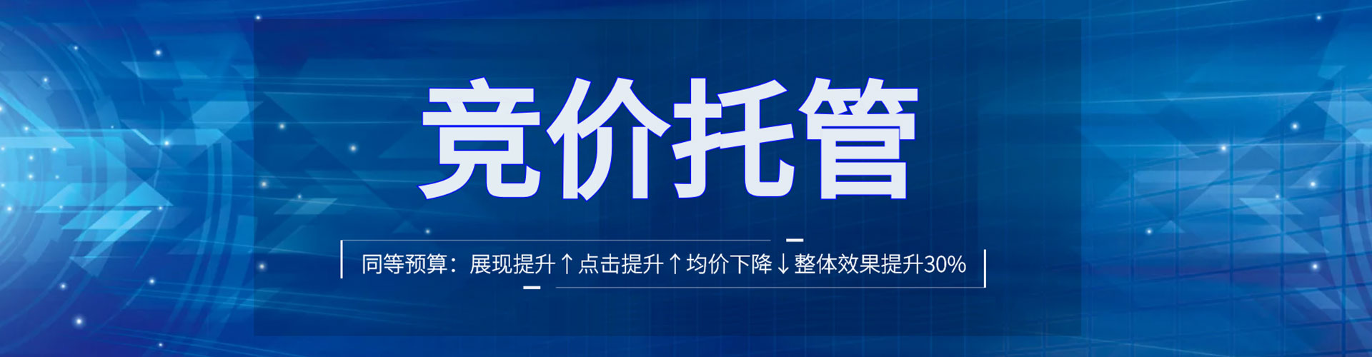 长春百度推广返点